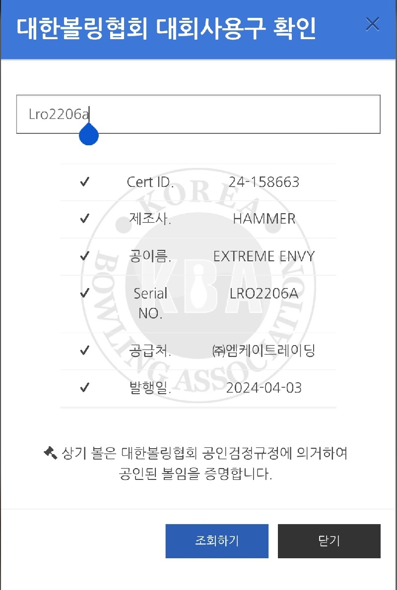 햄머 익스트림 엔비 15p 팝니다!