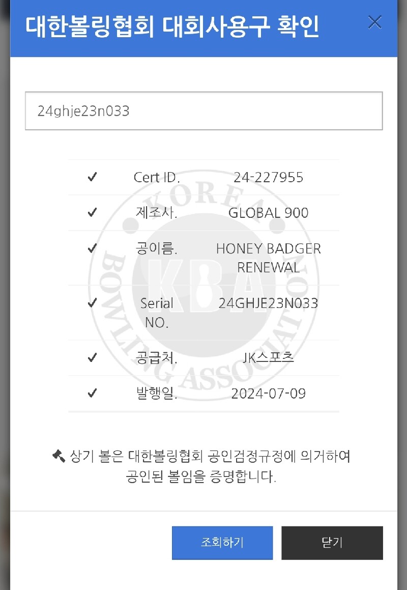허니뱃져 리뉴얼 15p 팝니다!(판매완료)