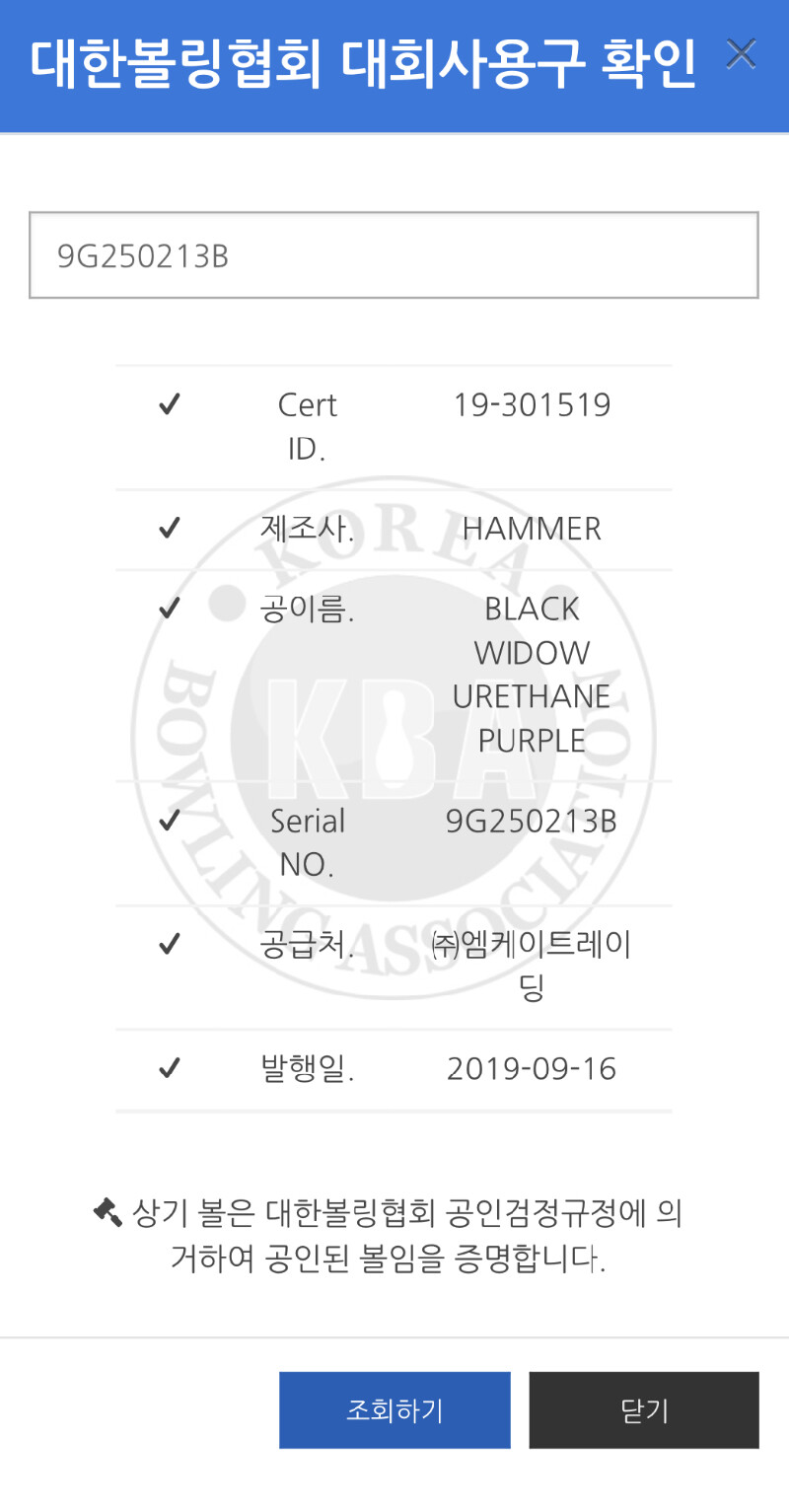 블랙위도우 우레탄 퍼플 오리지널 15p