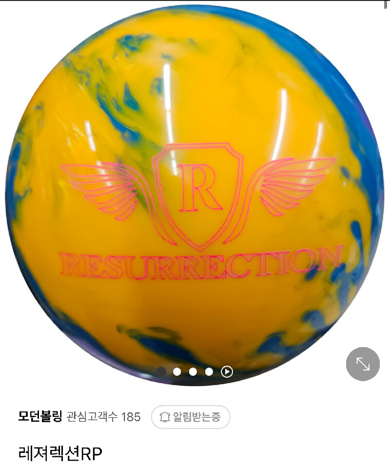 모던볼링 레저렉션rp 15p 구해봅니다