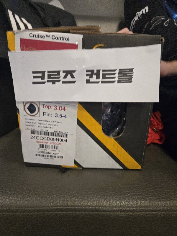 크루즈 컨트롤 15P 팝니다 판매완료