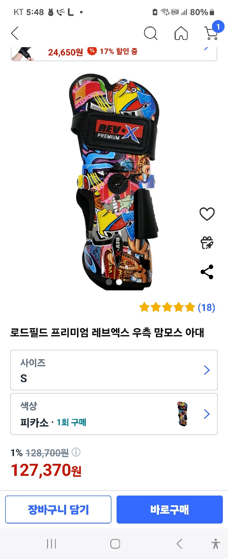 볼링아데