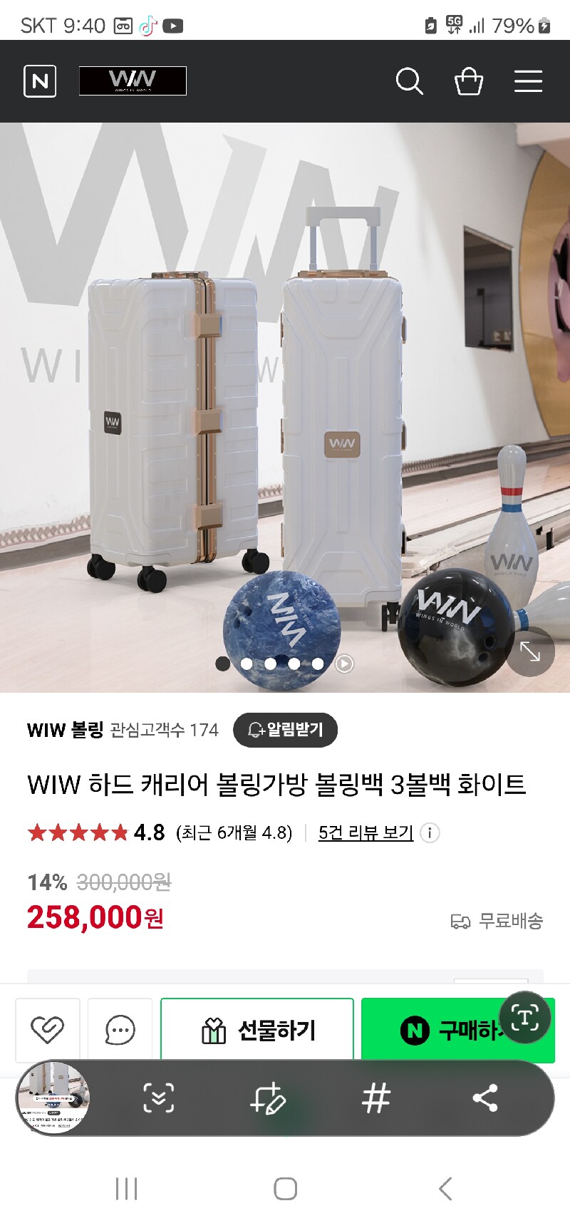판매완료) wiw 화이트 하드케이스3볼백