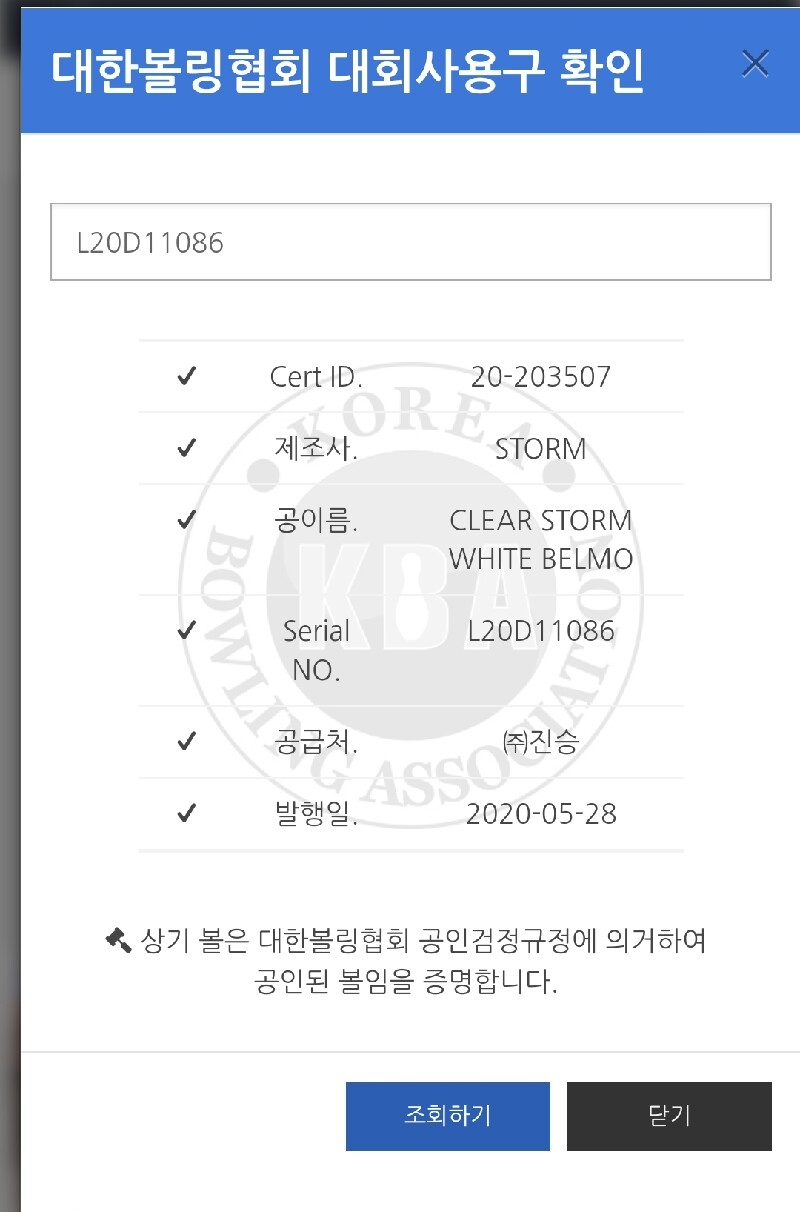(초판)벨모 클리어 하드볼 화이트 14p 팝니다!(판매완료)