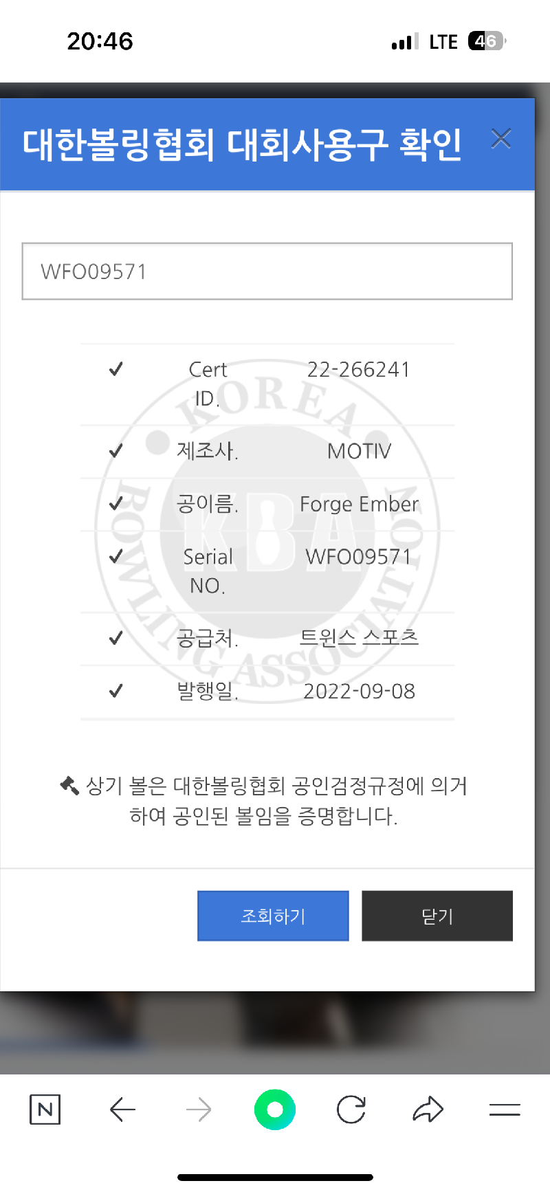 포지 엠버 15P 판매합니다.(판완)