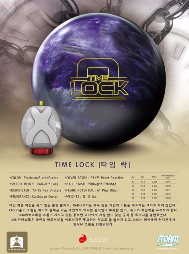 타임 락 판매