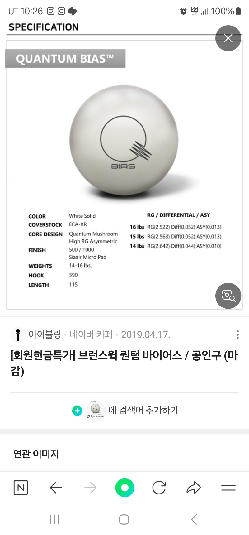퀀텀 바이어스 솔리드 구합니다