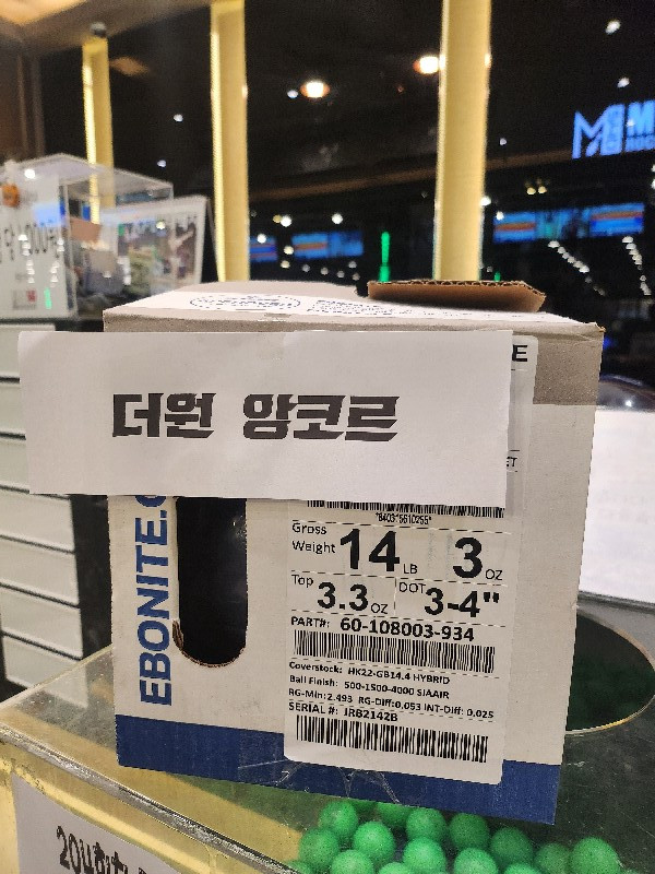 더원 앙코르 14p  팝니다  판완