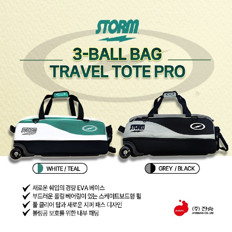 스톰3볼 트래블 토트프로(GREY/BLACK)