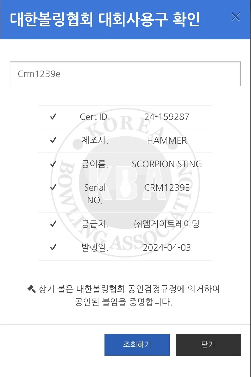 햄머 스콜피온 스팅 14p 팝니다!(판매완료)