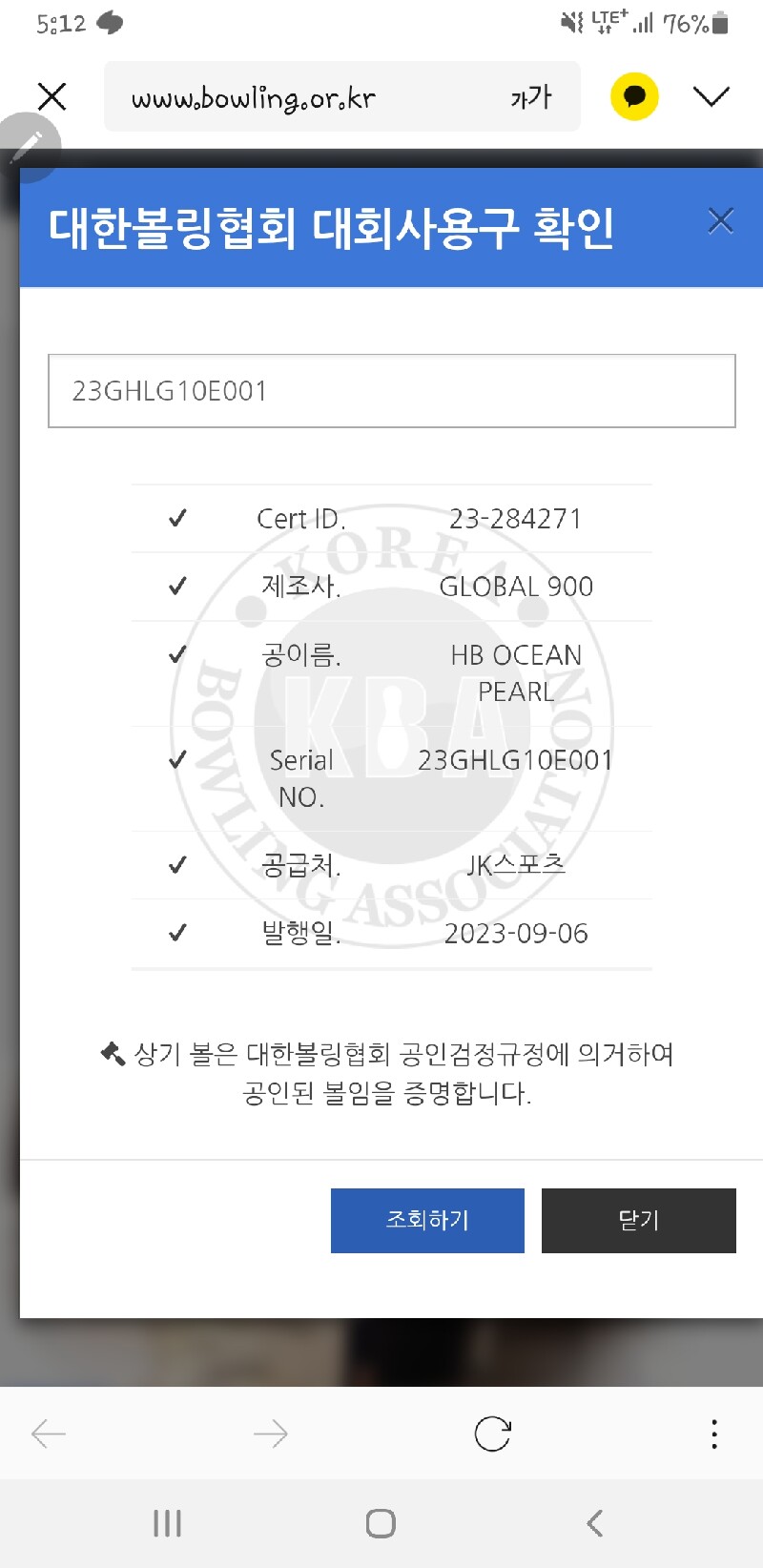 (판매완료) 허니벳져 오션펄 15p 판매합니다.