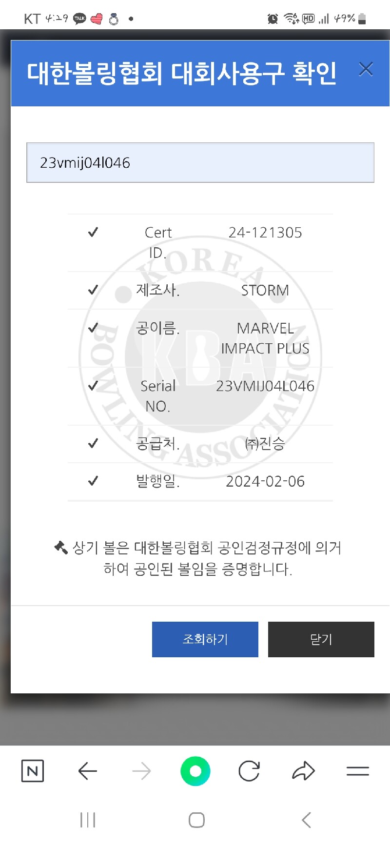 마블 임팩트플러스 14p 덤리스,투핸드