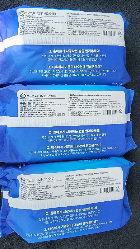 스톰 볼크리너 티슈 