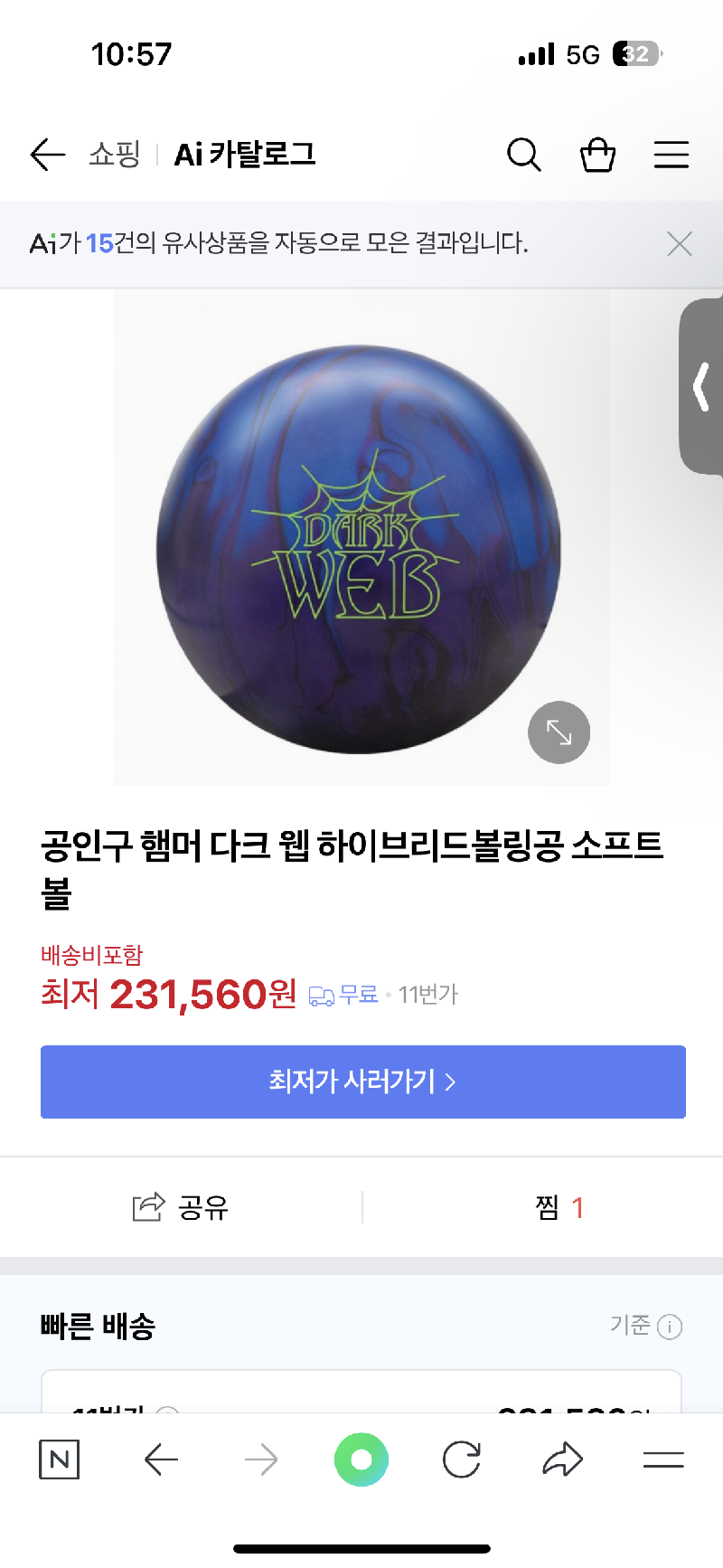 햄머 다크웹 하이브리드 15파운드 새거