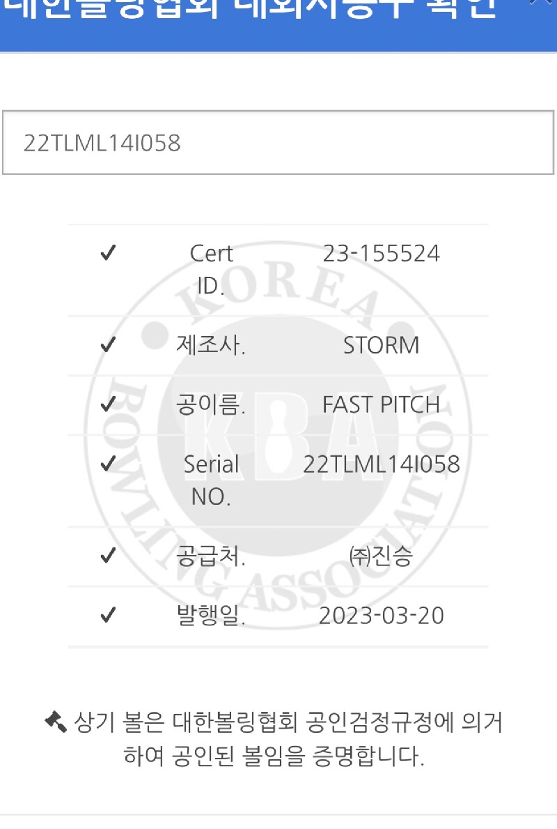 스톰 패스트피치 15p 가격다운