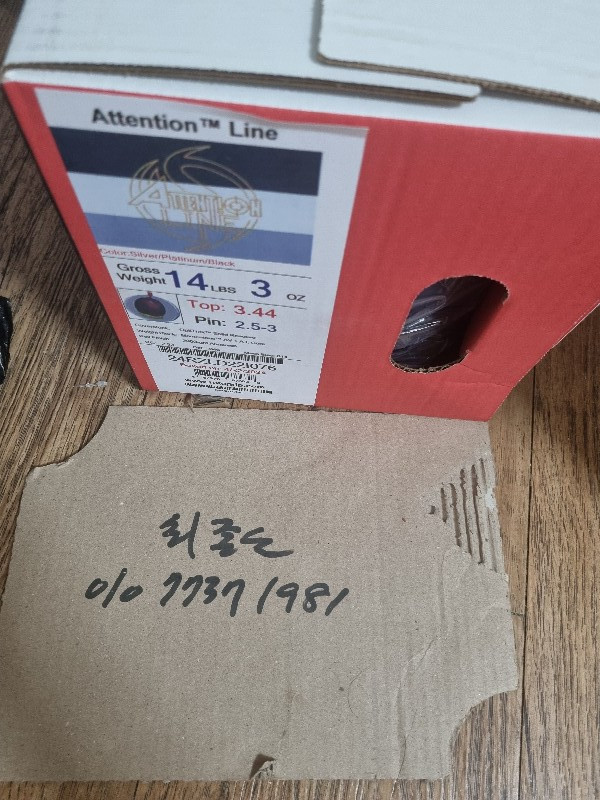어텐션라인 판매완료 HP4 235