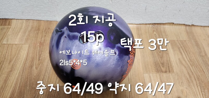 노인서트 중고볼 판매