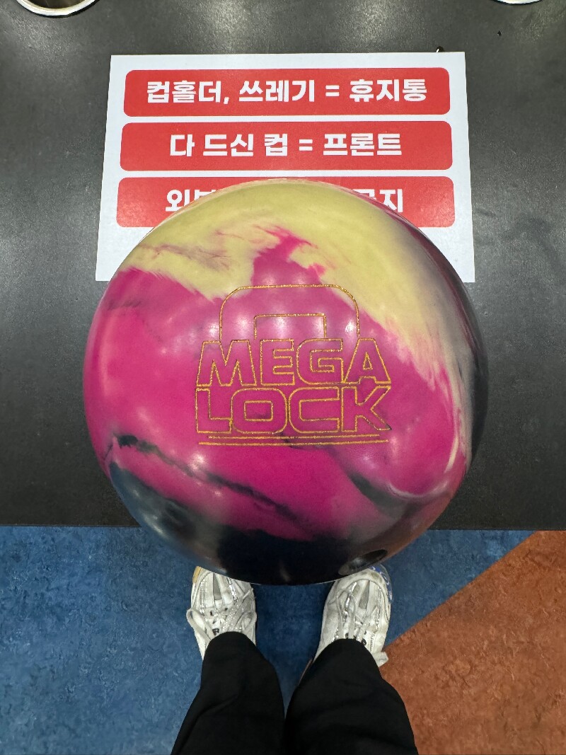 스톰 메가락 14p 중고볼