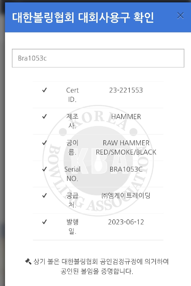 (판매완료) 햄머 로우 15p판매합니다.