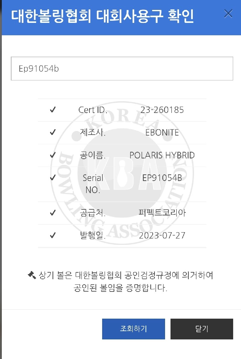 에보나이트 폴라리스 하이브리드 15p 팝니다!(판매완료)