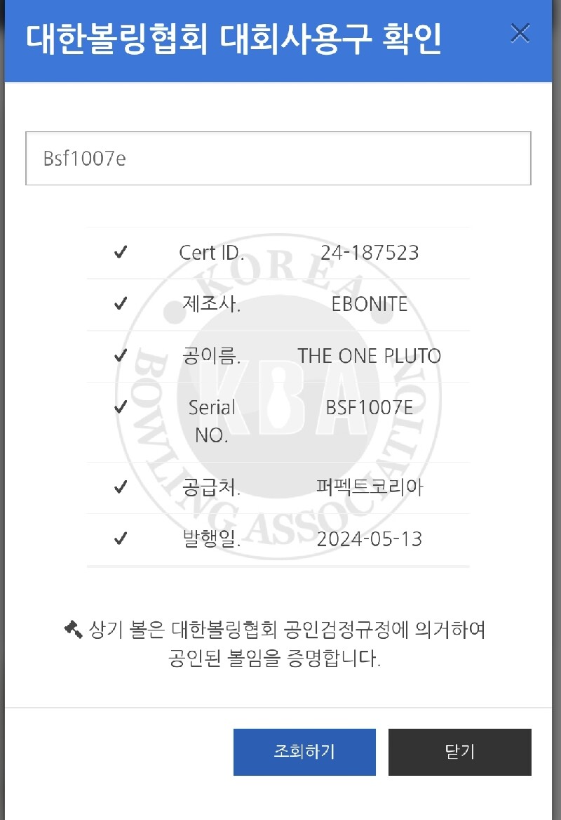 에보나이트 더원 플루토 15p 팝니다!(판매완료)