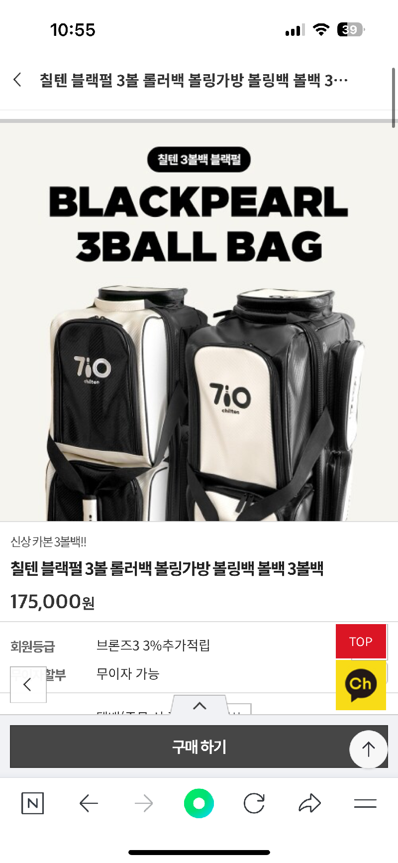 볼,볼백 판매