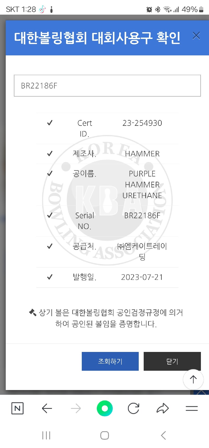 햄머 퍼플펄 우레탄 14파운드 새볼
