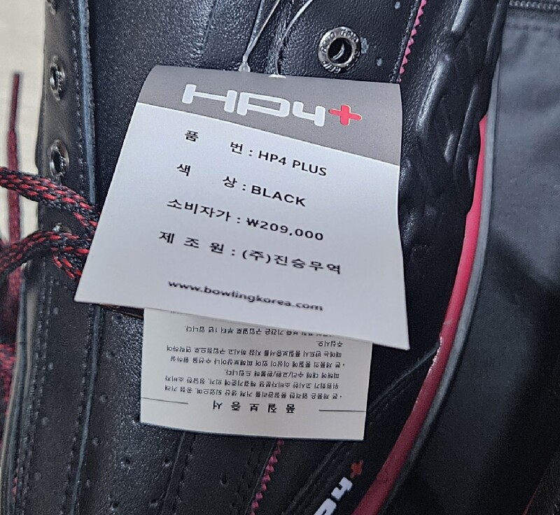 (판매완료)로또그립 hp4+ 볼링화 290팝니다