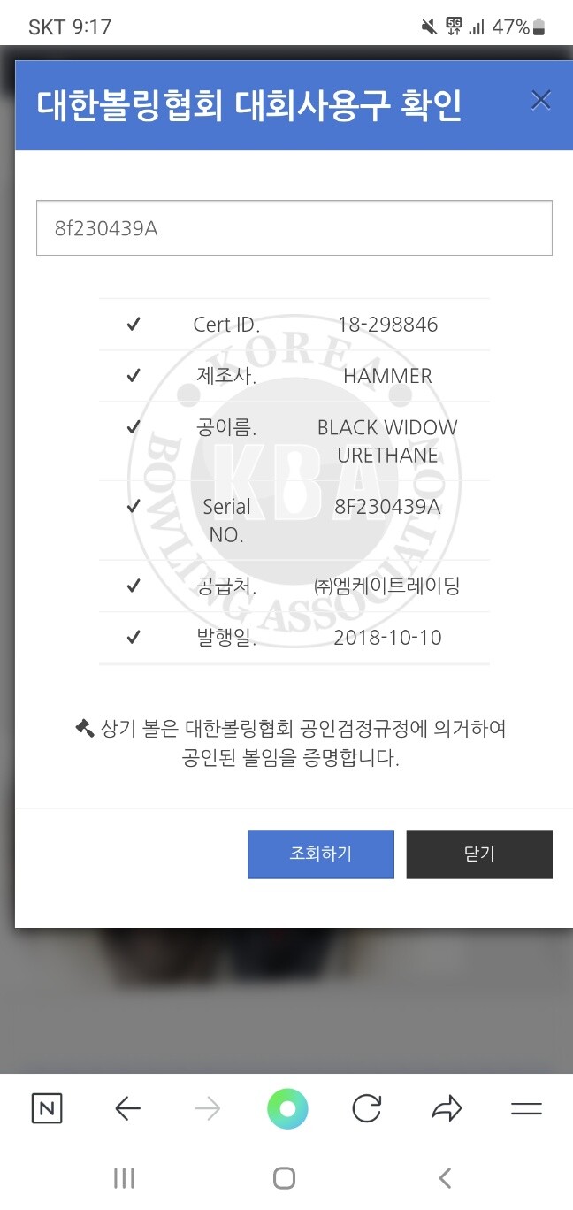 중고볼팝니다
