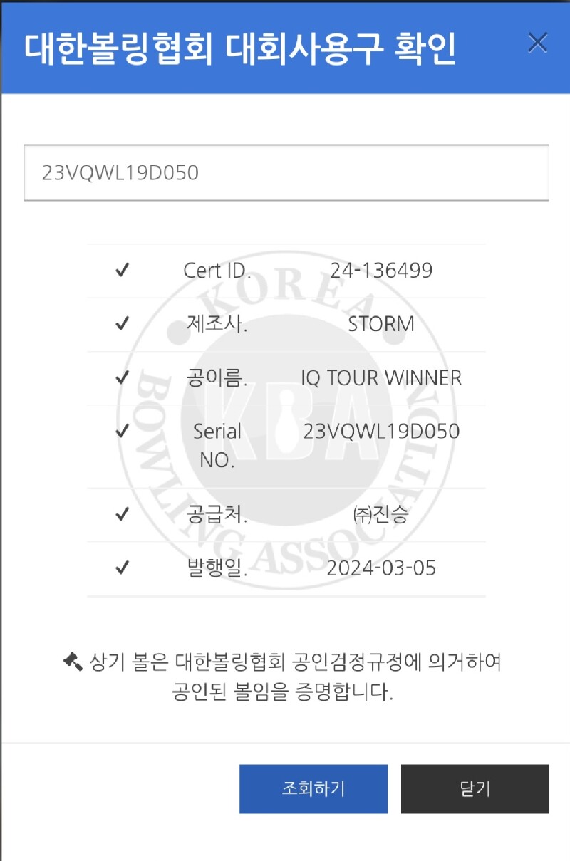 IQ투어위너 15p